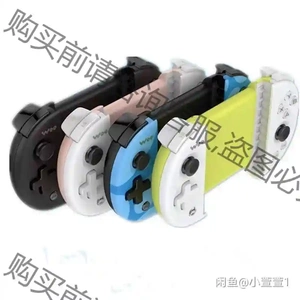 flydigi飞智wee拉伸游戏手柄原神DNF吃鸡神器自动压 先议价 拆机