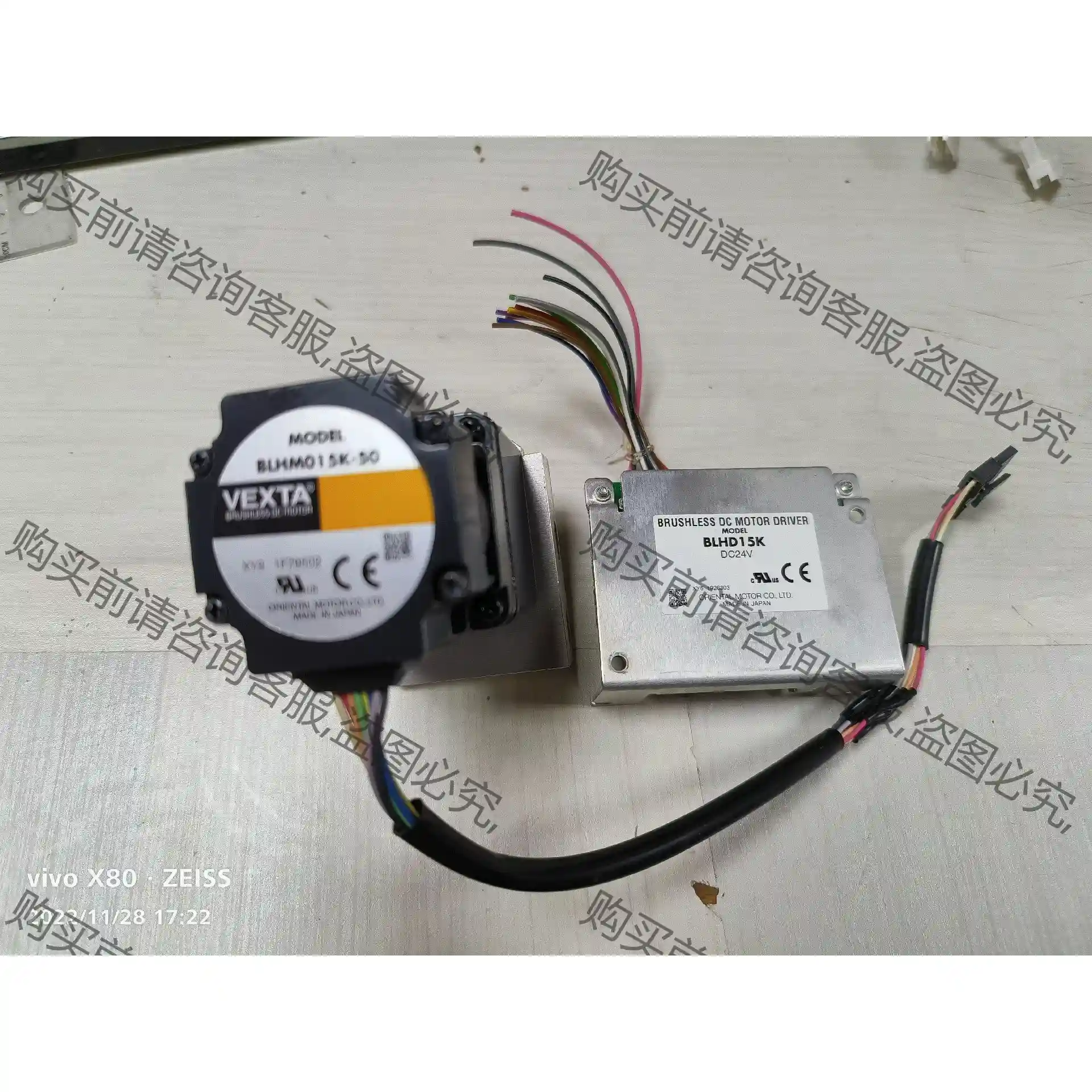 东方马达BLHM015K-50,减速机驱动BLHD15K，一 先议价 拆机货包好