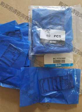功能正常议价 SM密封件BG-VFS3000，含垫片和螺丝，全新原装正品