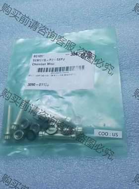 功能正常议价 amat应用材料3090-01120，连接螺栓，螺帽，垫片一