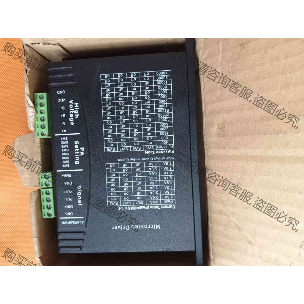 功能正常议价 24-36V7.8A二相步进电机驱动器2MSD8078-2（