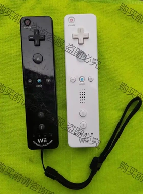 wii原厂 手柄 wiiu 百分百纯原装，黑色RVL-036 先议价 拆机货包