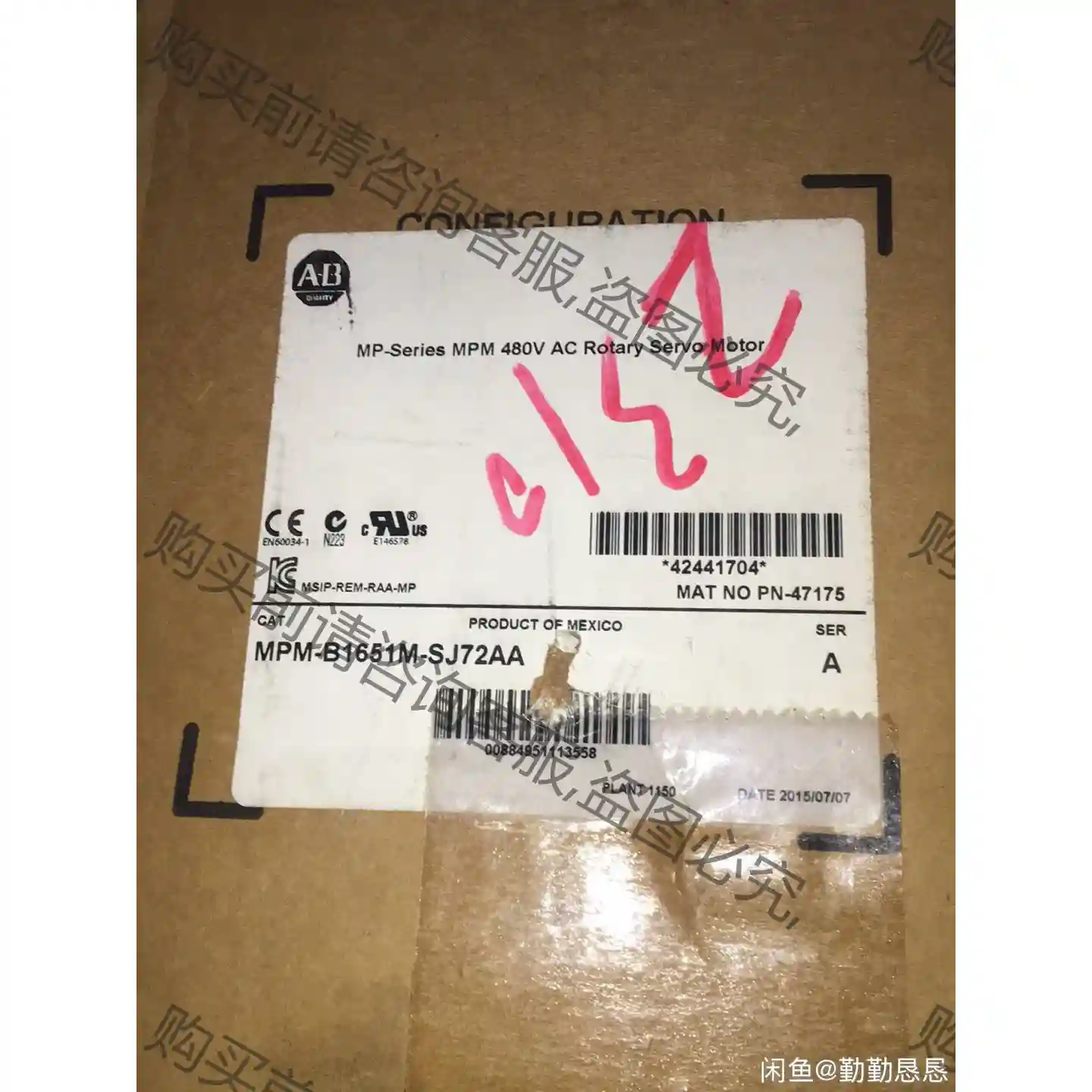罗克韦erAB伺服电机，全新带包装，MPM-B1651M-SJ 先议价 拆机货