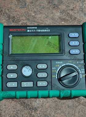 功能正常议价 MASTECH华仪漏电开关/环路电阻测试仪MS5910，bu通