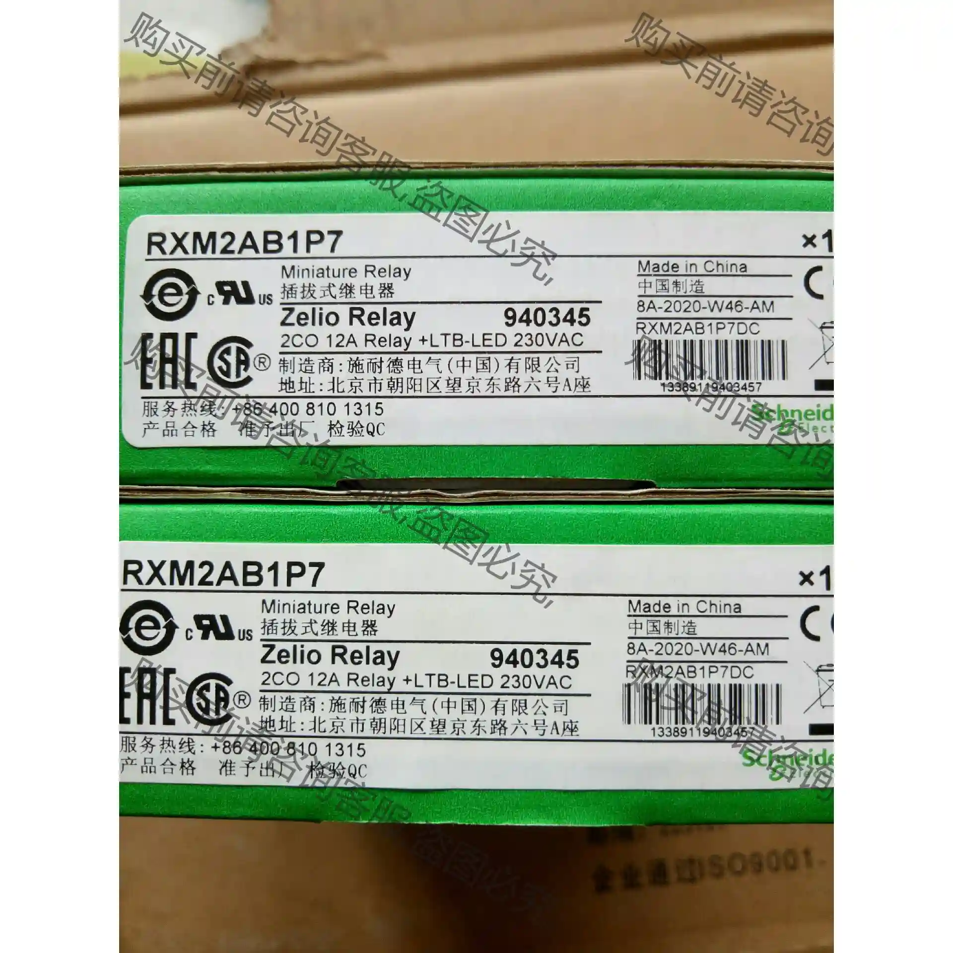 全新正品施耐de继电器 RXM2AB1P7 有需要的可以联系 先议价 拆机