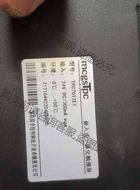 功能正常议价 拆机昆仑通态触摸屏TPC7012Ef，成色如图，实物拍摄