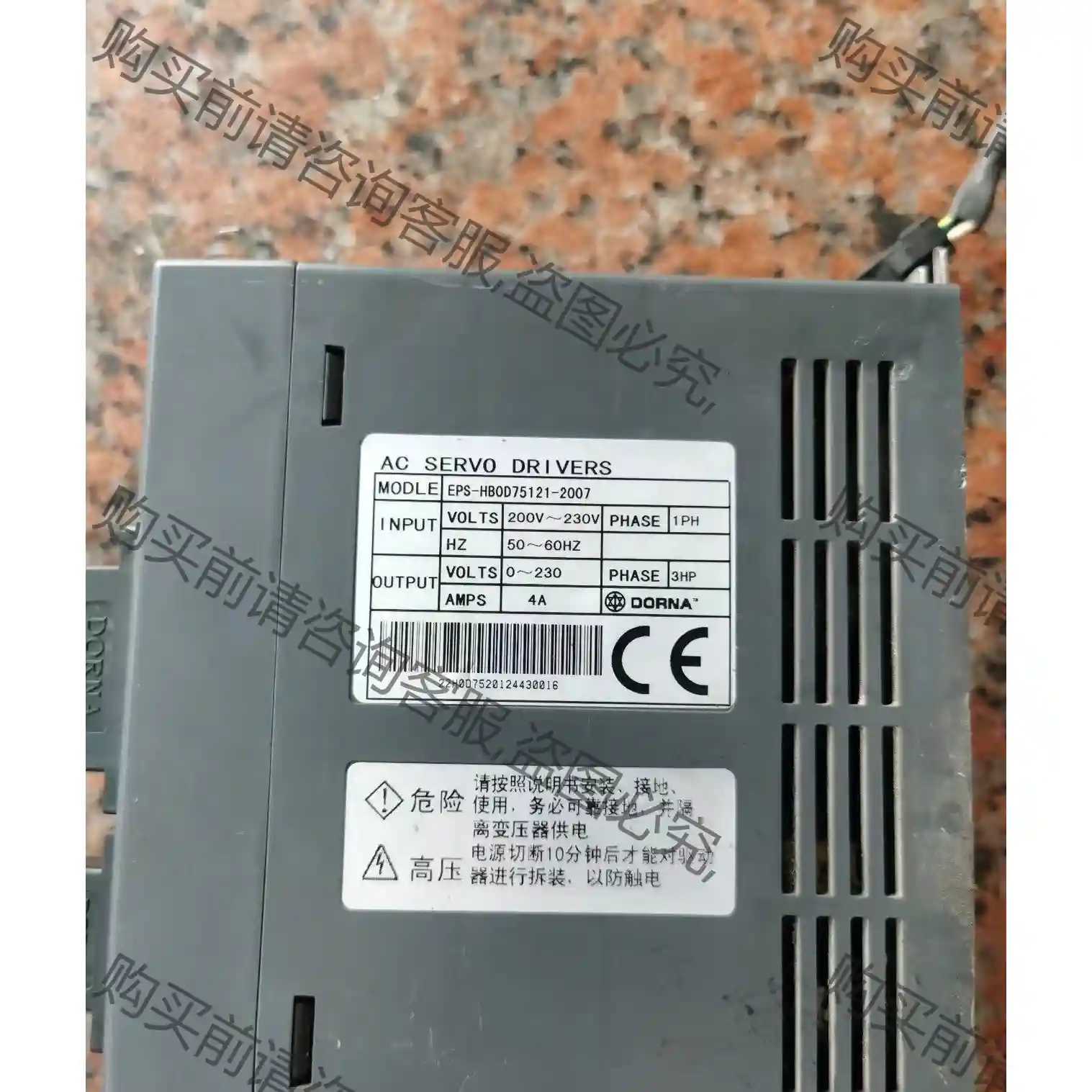 ESP-HB0D75121东能伺服器750瓦400瓦通用技术 先议价 拆机货包好
