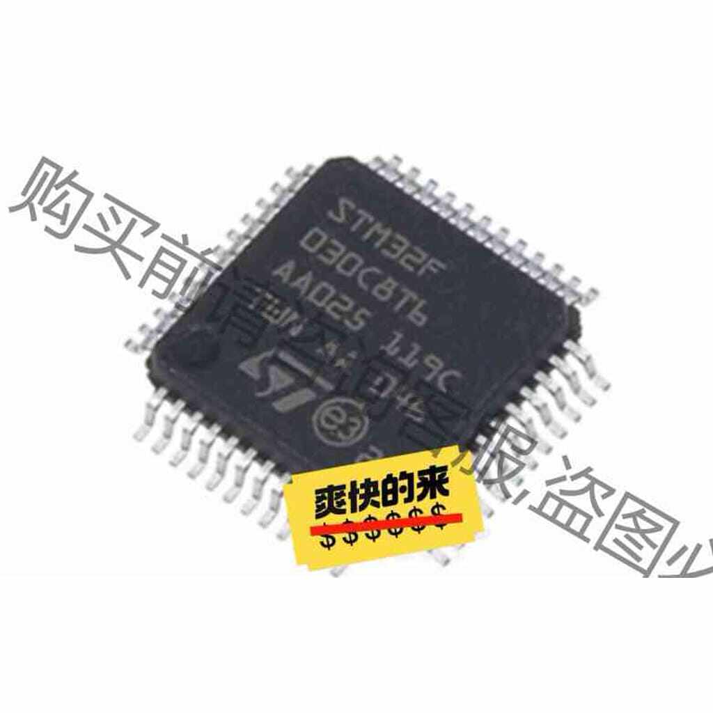 功能正常议价 STM32F030C8T6 STM32F030C8 LQFP
