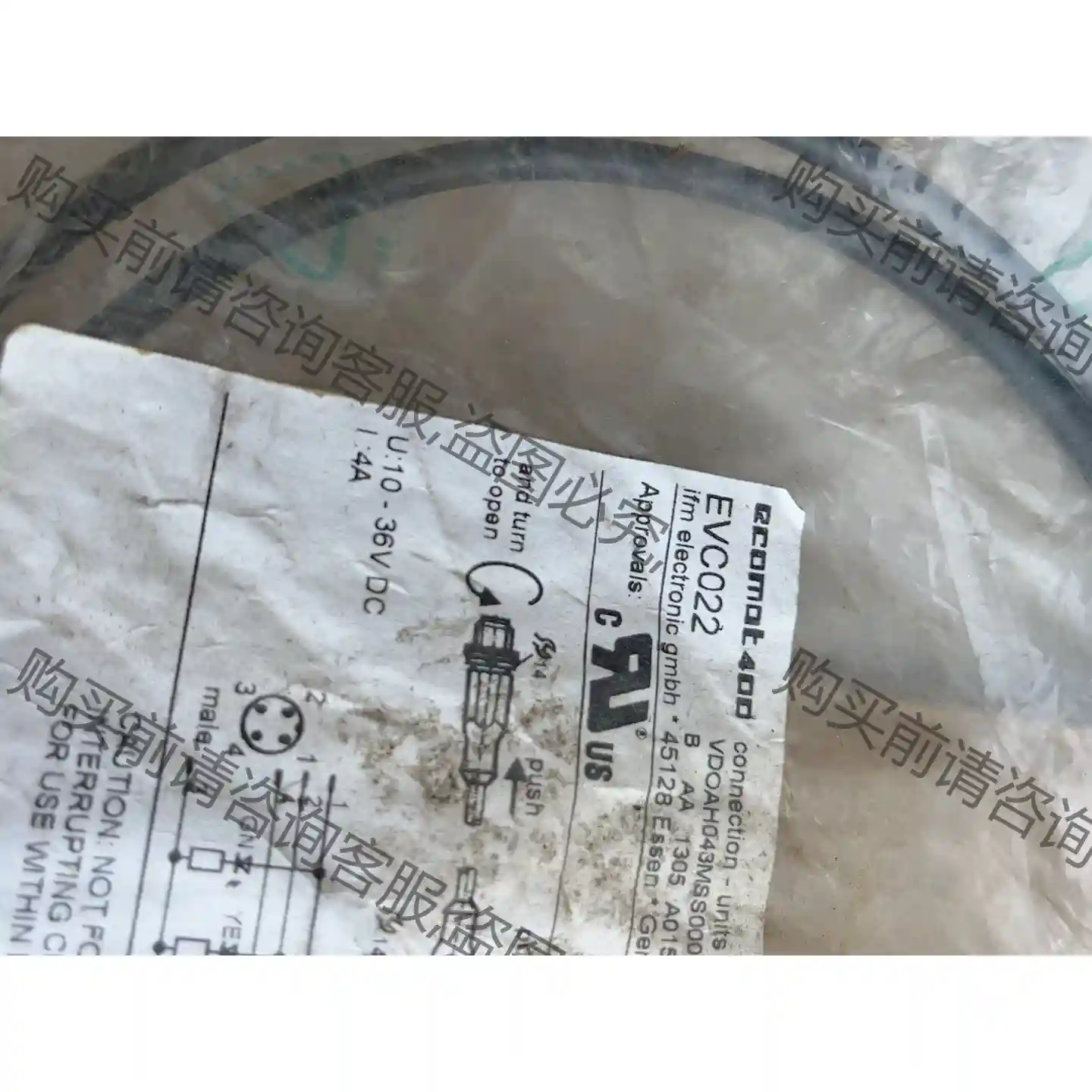 evc024 022 一样一根 包邮 先议价 拆机货包好