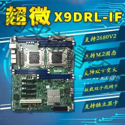 超微X9DRL-IF主板 双路X79主板E5 2680V2 先议价 拆机货包好