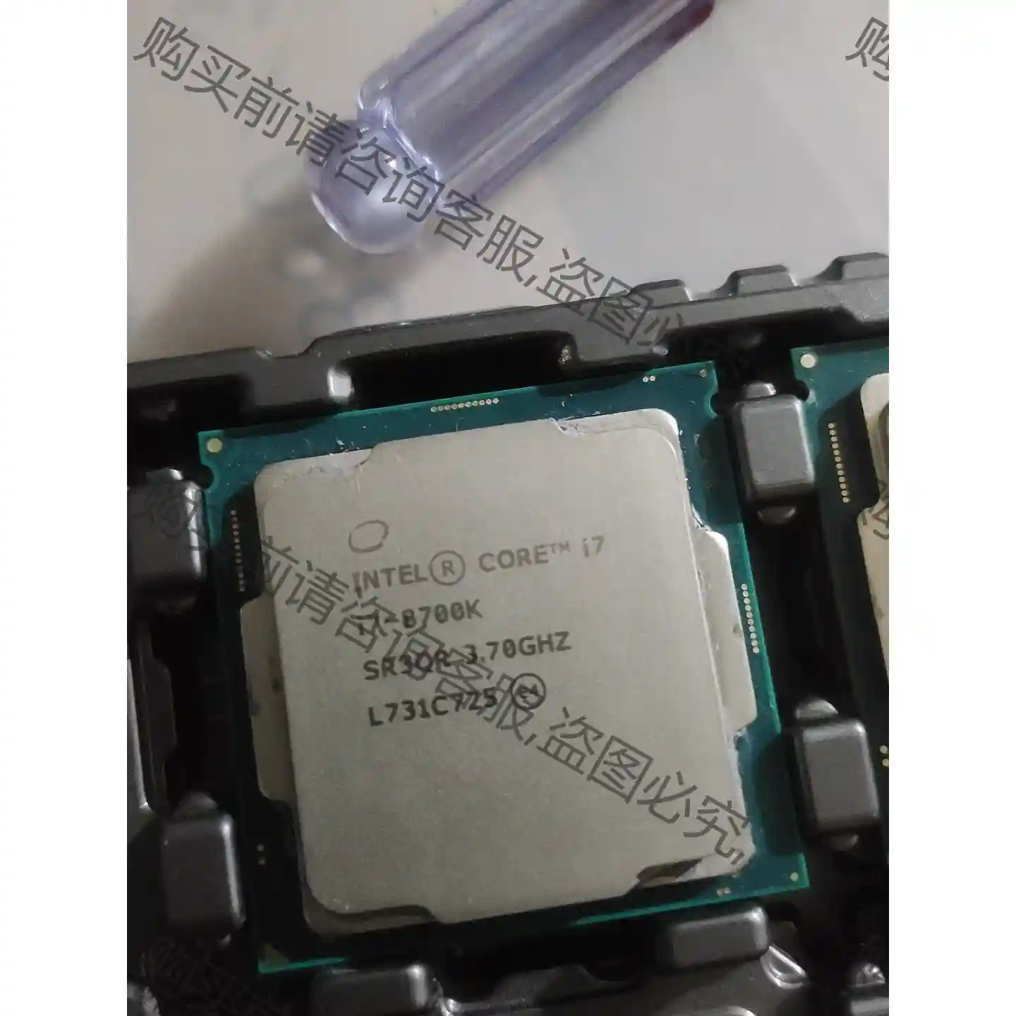 i7 8700k 拆机全好橙色新包邮， 先议价 拆机货包好