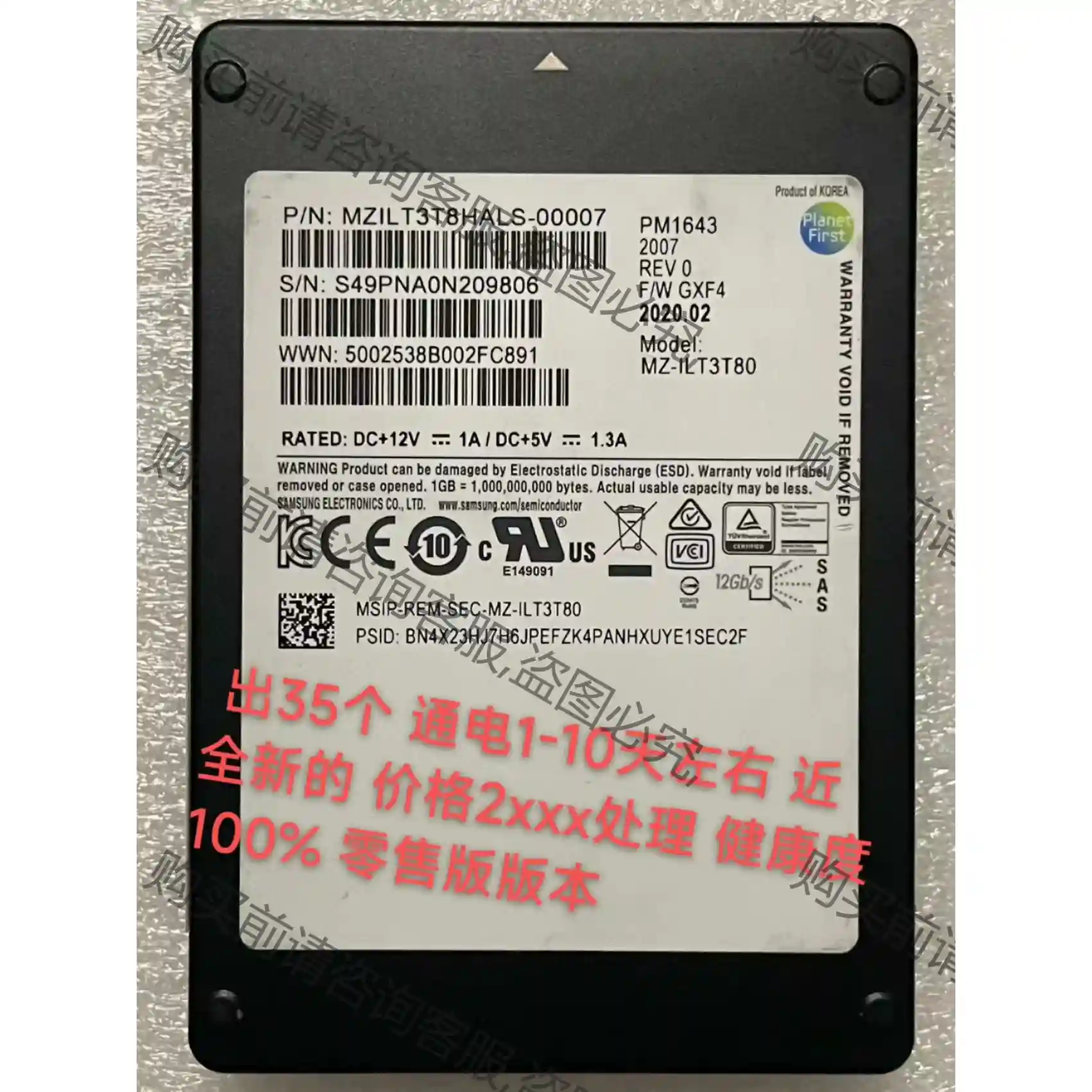 三星 pm1643 3.84TB SAS 零售版 SSD 先议价 拆机货包好