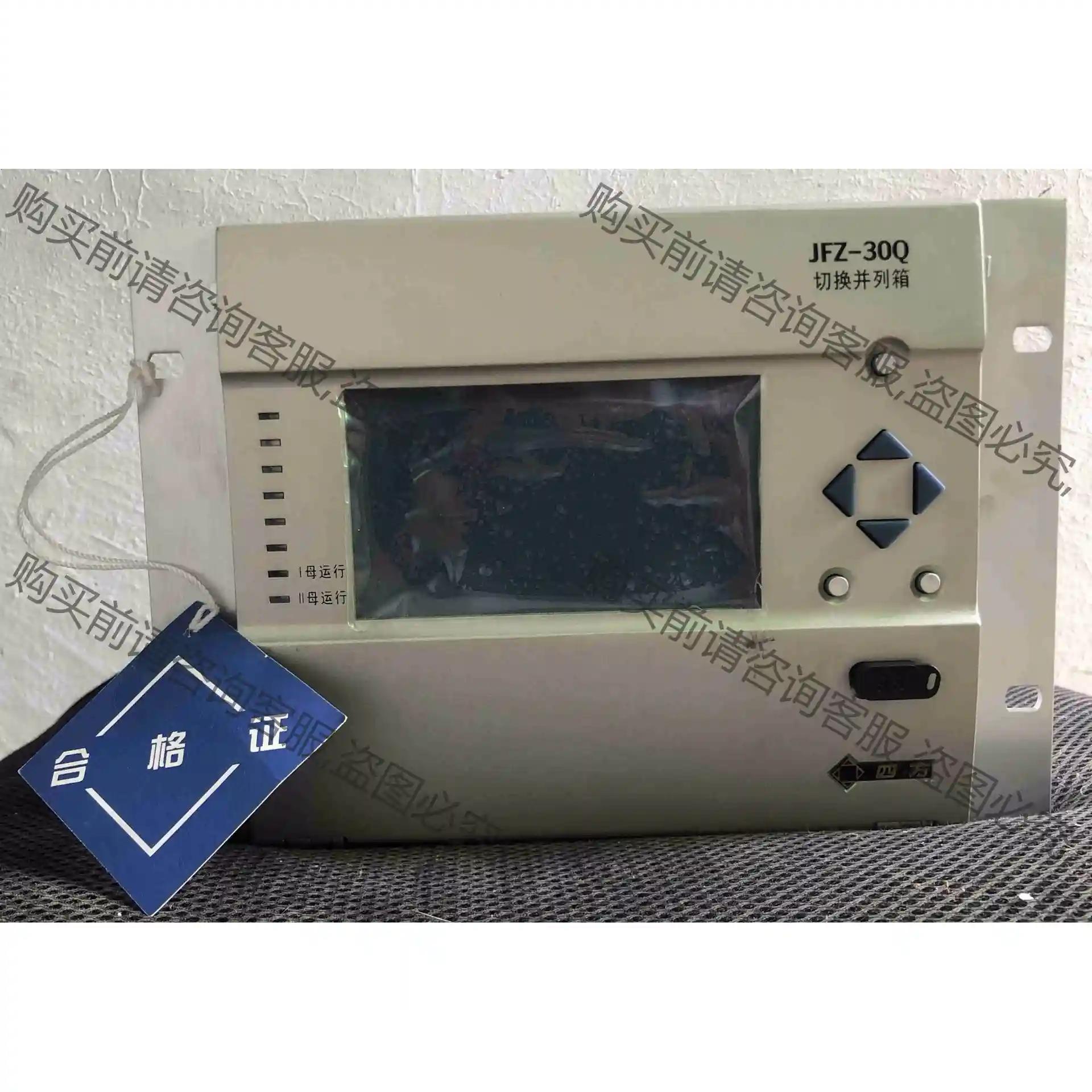 北京四方 JFZ-30Q 切换并列箱 jf z230qa21 先议价 拆机货包好
