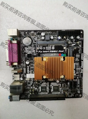映泰J1900NP5 REV：1.1 主板 先议价 拆机货包好