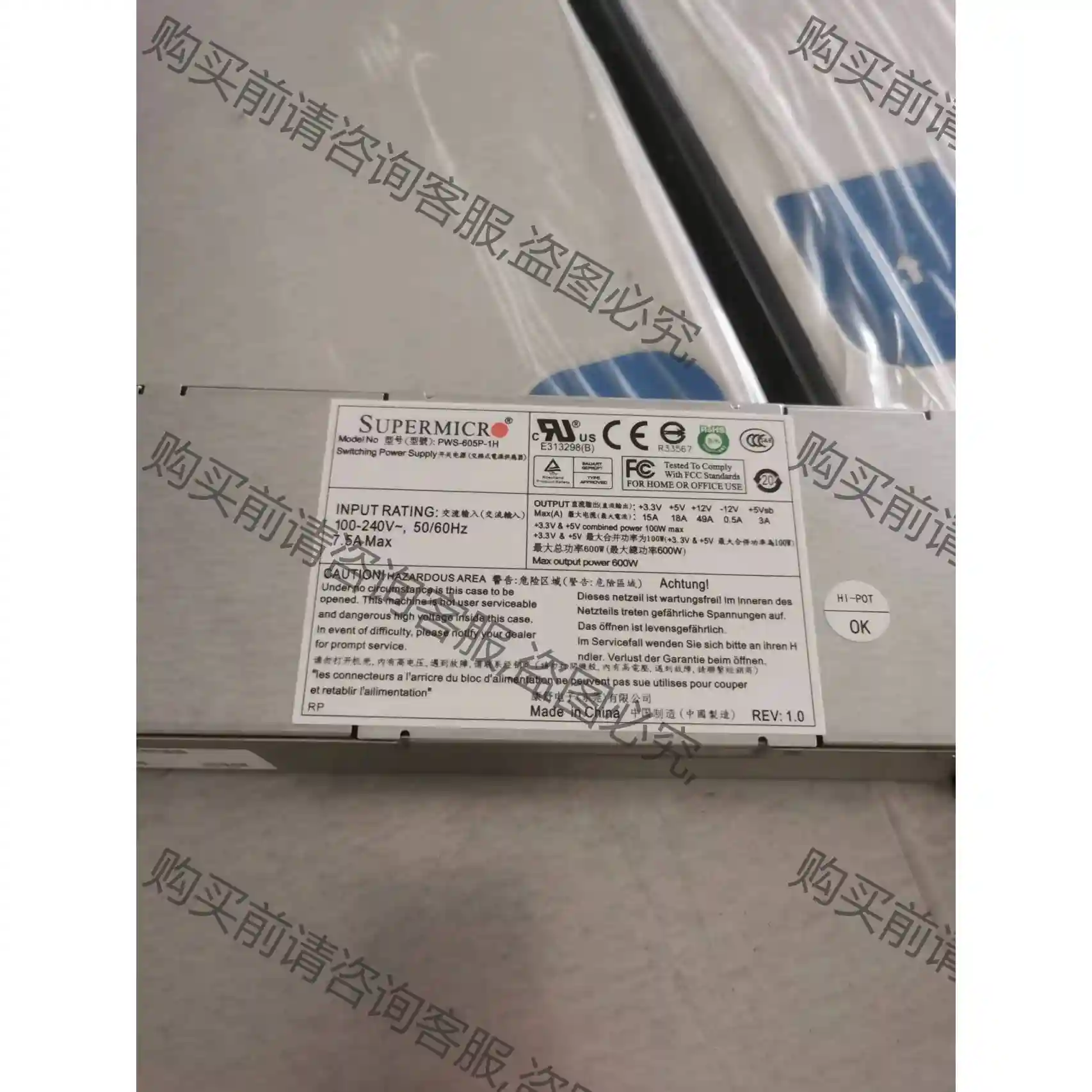 超微PWS -605P-1H 1U 静音服务器600W电源 先议价 拆机货包好