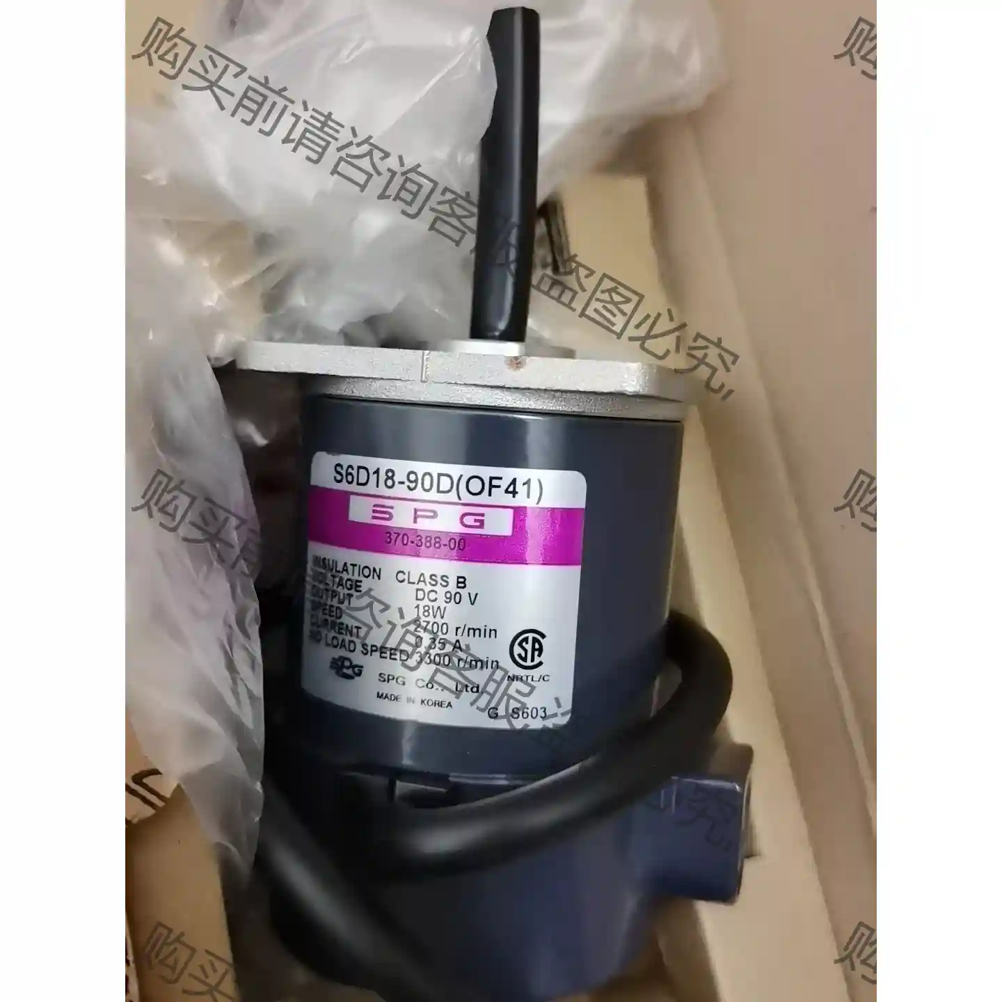 韩国SPG直流电机 S6D18-90D（OF41）DC90V 先议价 拆机货包好