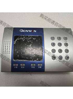 功能正常议价 丛文科技CONWiN报警键盘AK8004