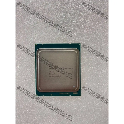 E5-2643V2 6核12线程 3.5G高主频 正式版CP 先议价 拆机货包好