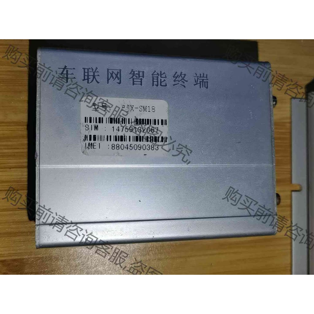 功能正常议价 车联网智学能终端，FJX-SM18.二手十几只，成色漂亮