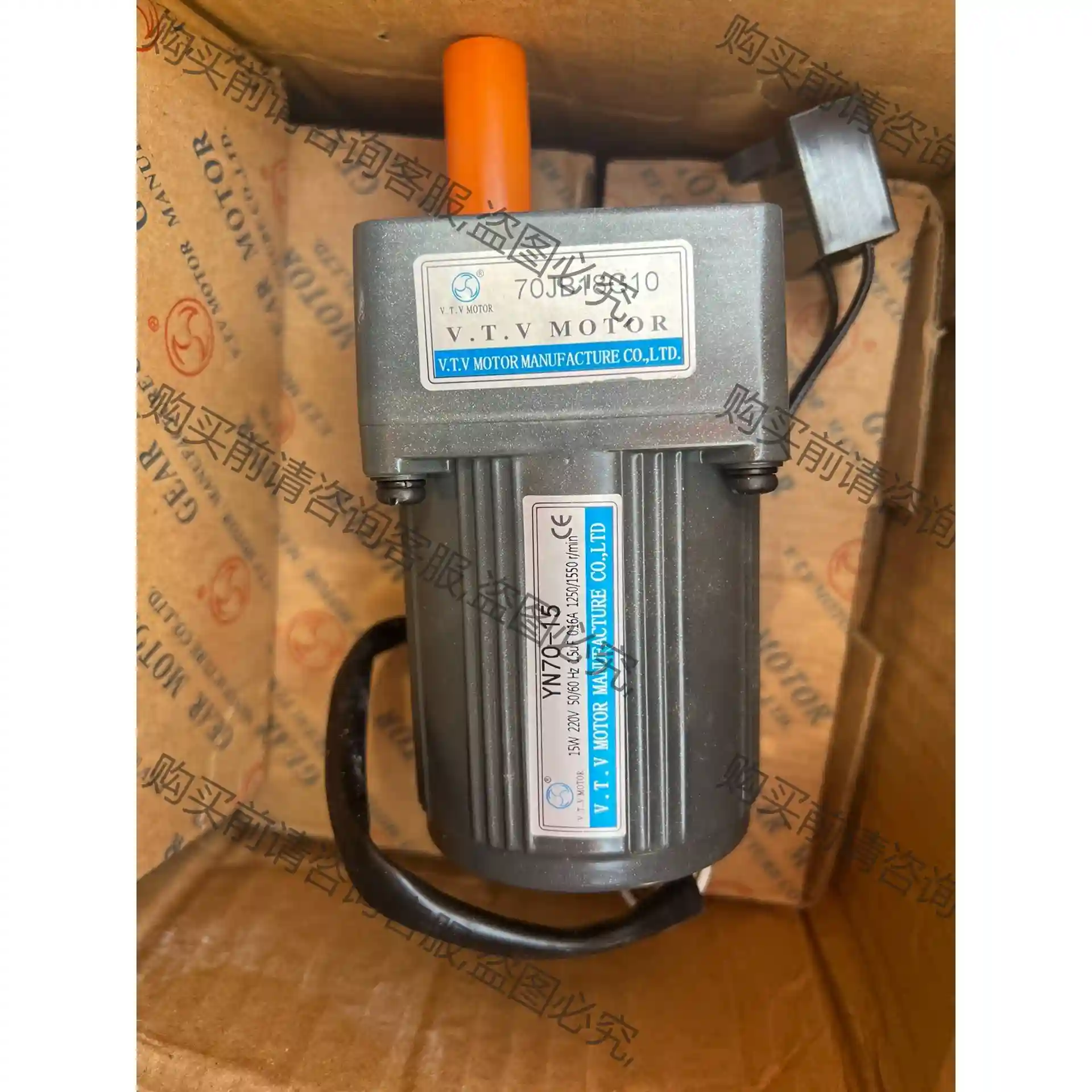 VTV齿轮减速马达 YN70-15/70JB10G10 交流 先议价 拆机货包好