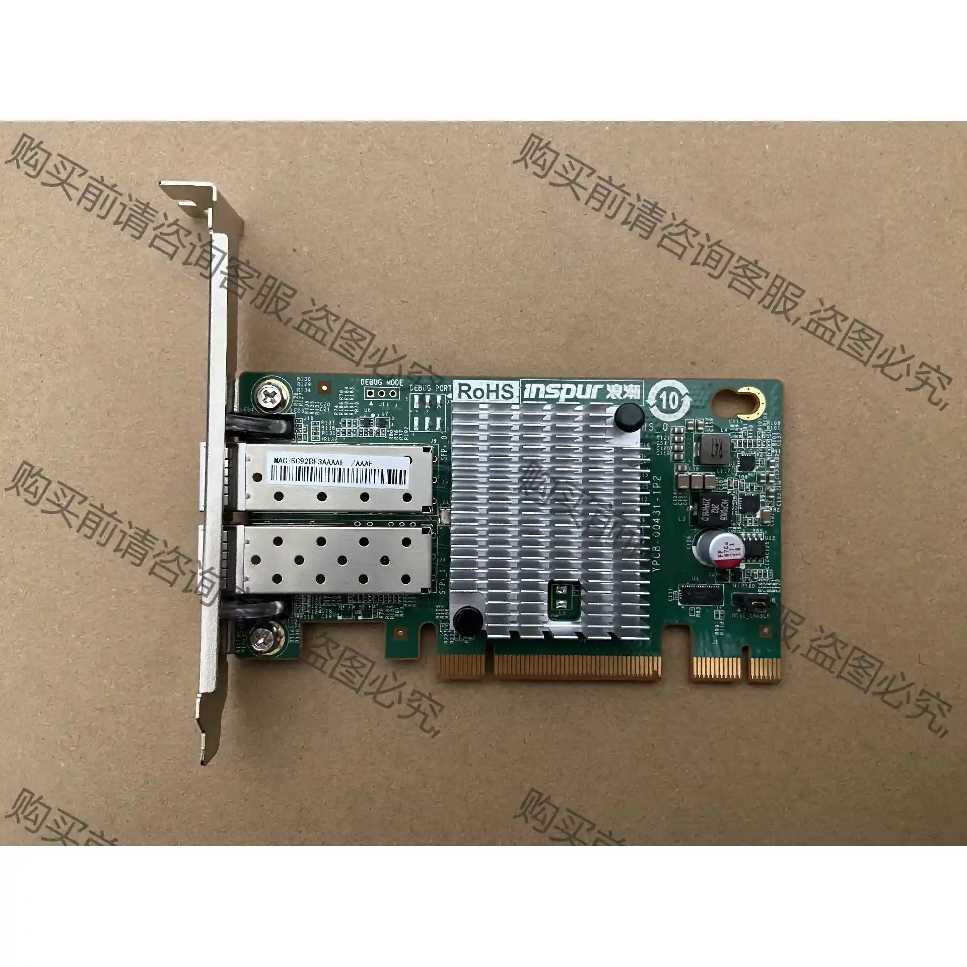 浪潮X520-DA2 双口万兆 双口10G 82599ES 先议价 拆机货包好