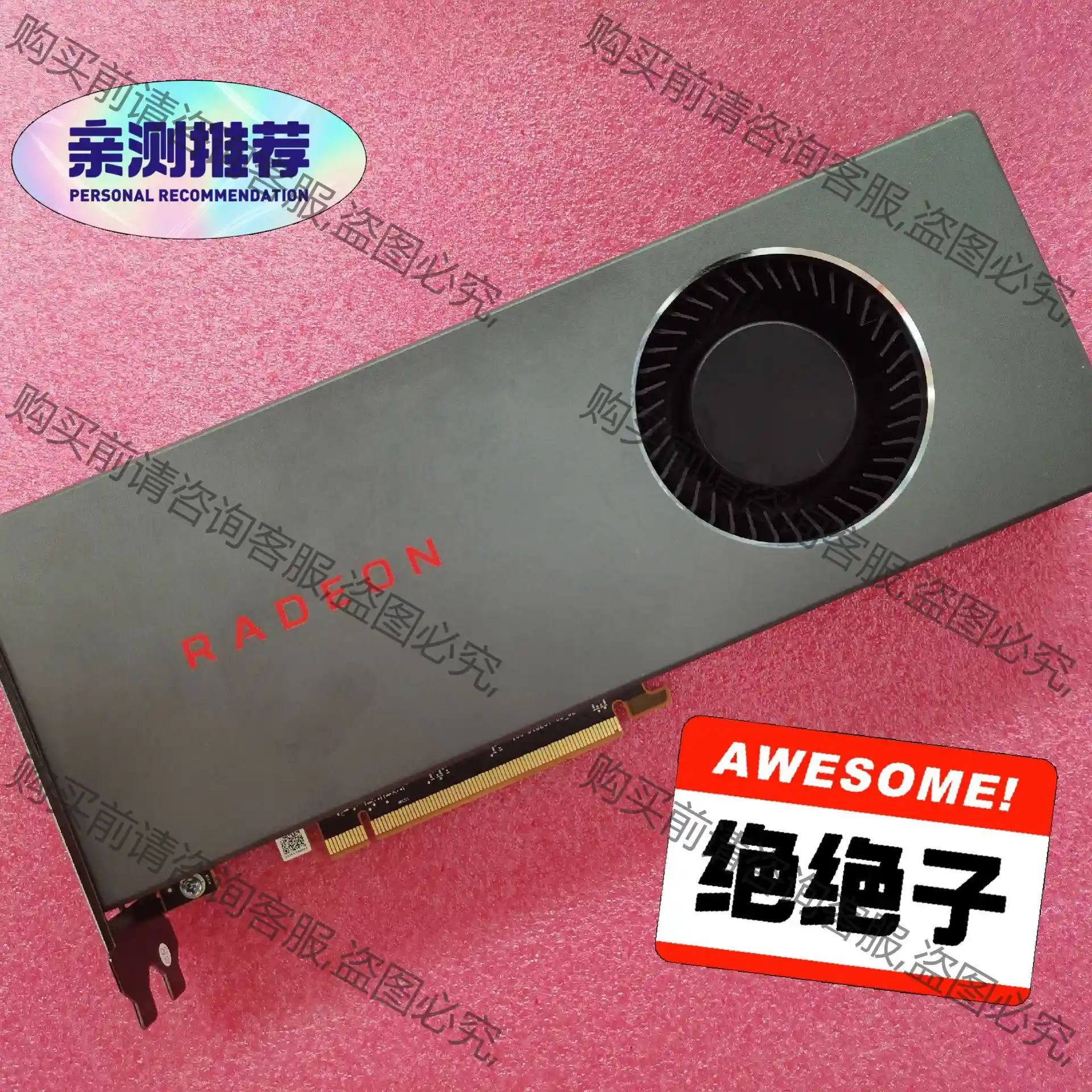 AMD显卡公版RX5700 8GB DDR6 rx57 先议价 拆机货包好