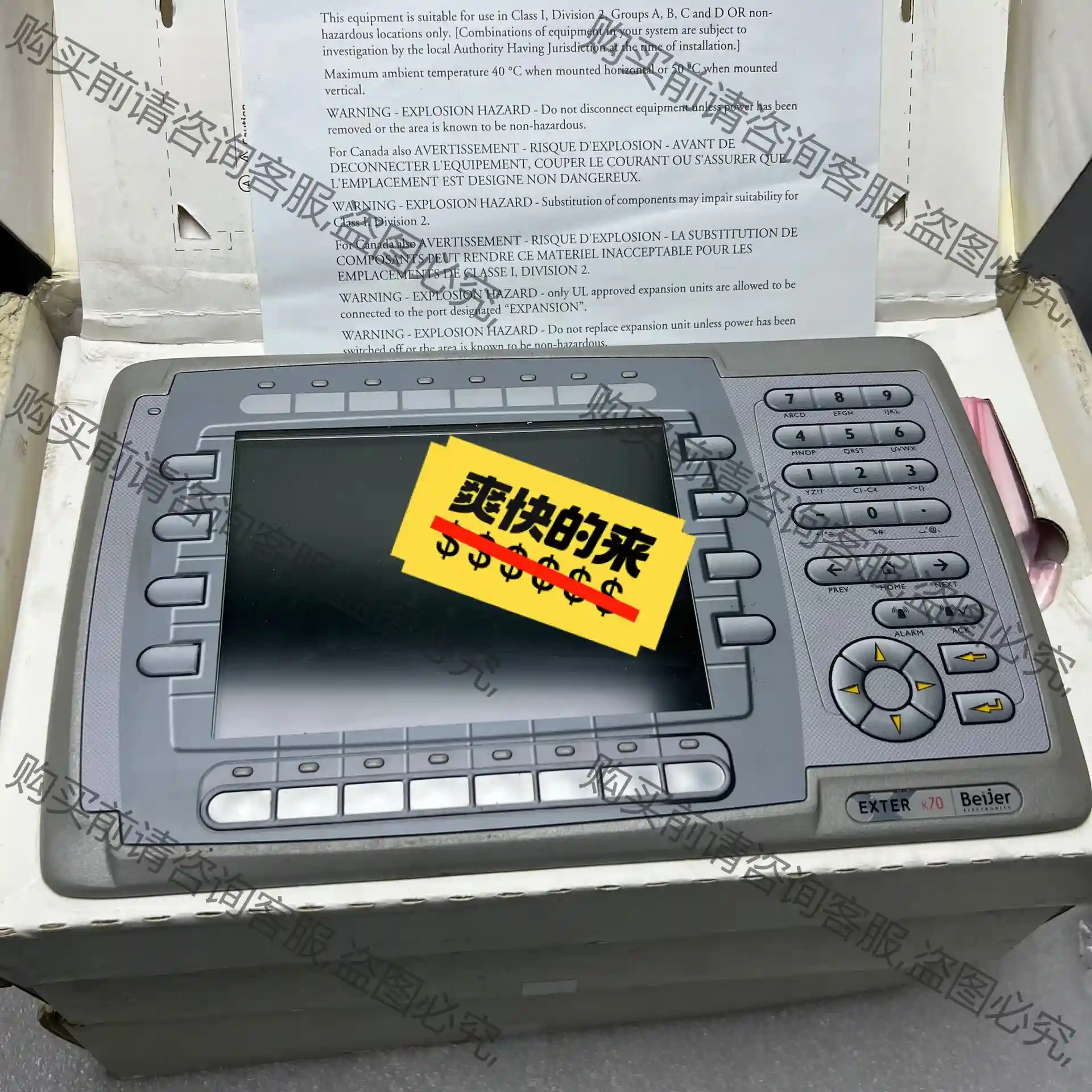北尔触摸屏EXTER K70 07891B，全新原装，包装烂 先议价 拆机货包