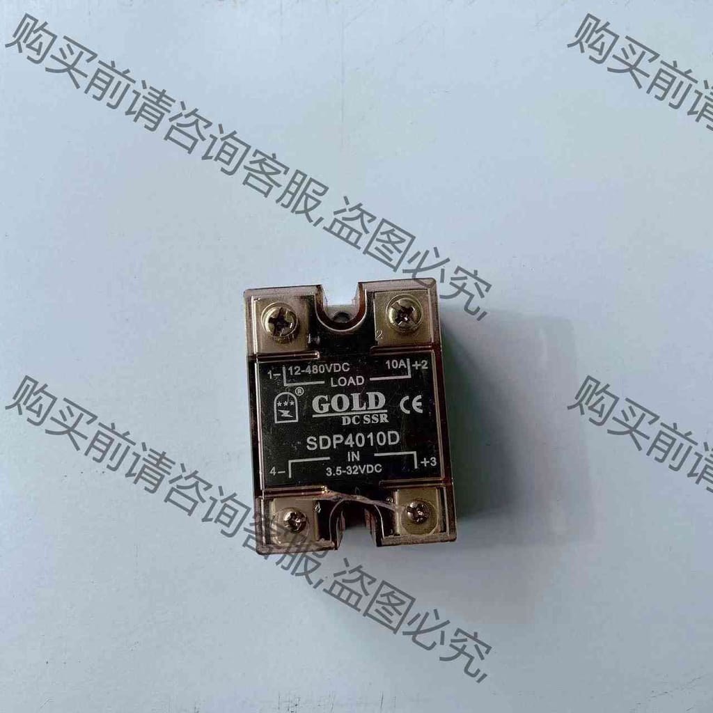 功能正常议价 固特GOLD固态继电器SDP4010D(2-7)