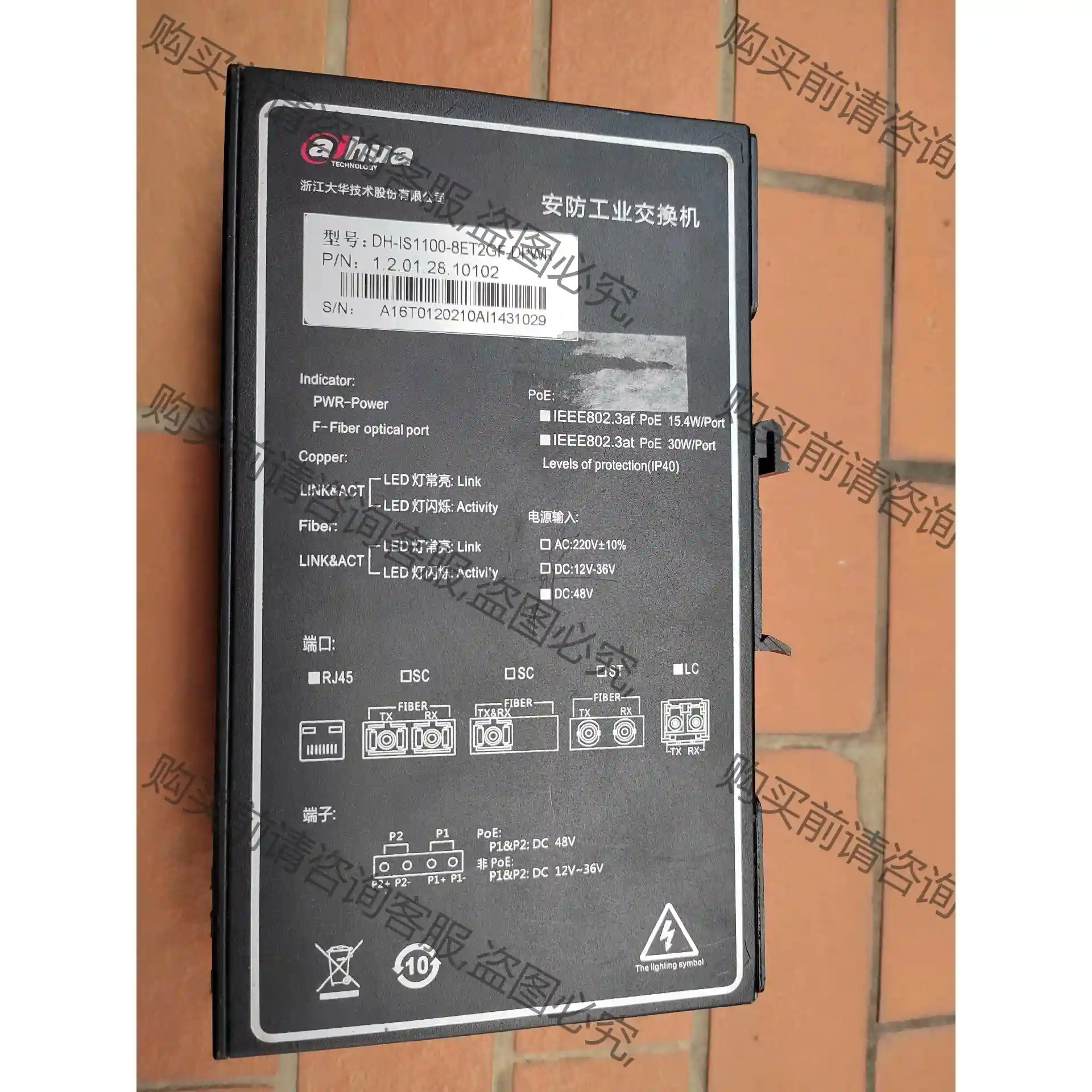 大华2光口8电POE安防工业交换机级导轨交换机DH-IS11 先议价 拆机
