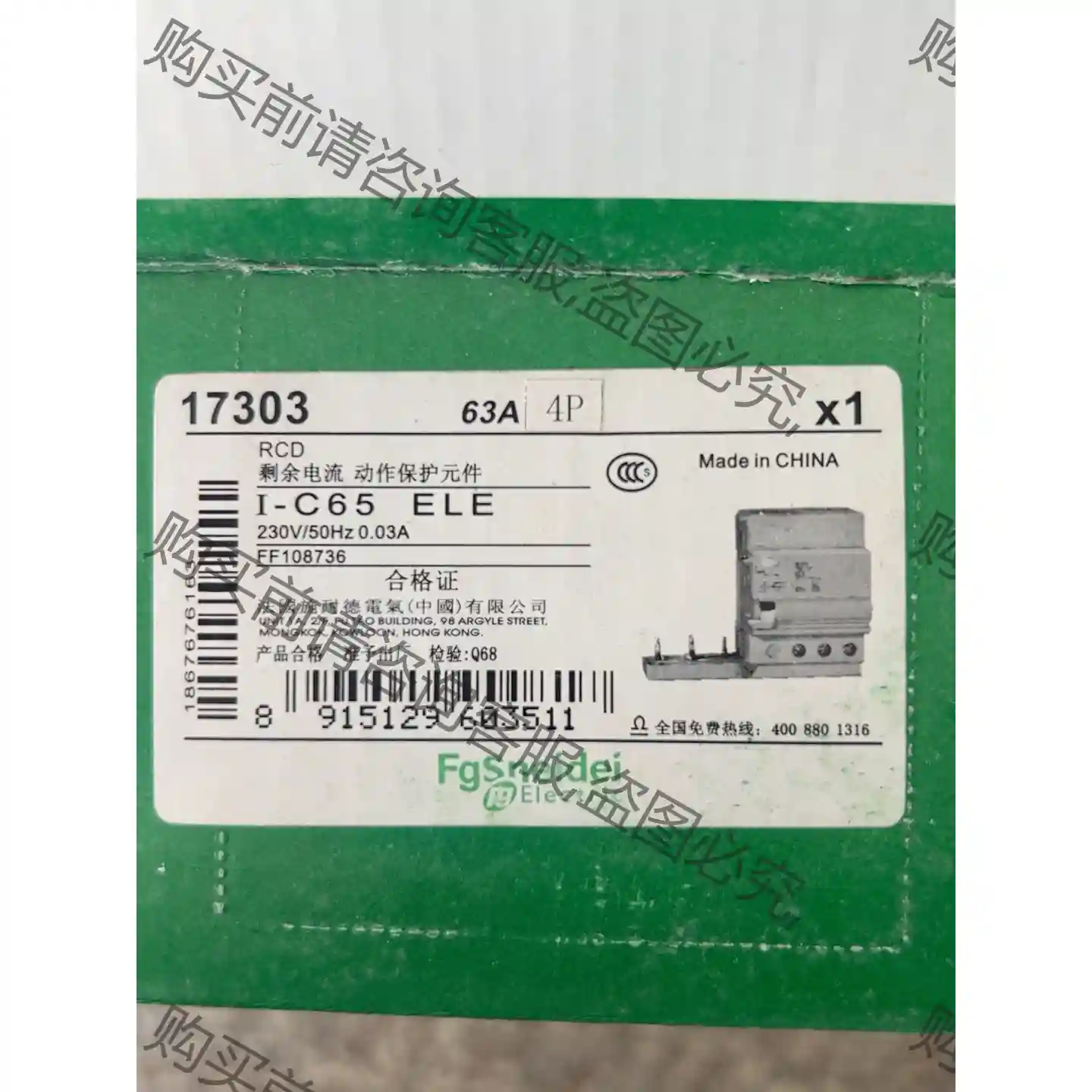 17303施耐deMulti9 Vigi C65 4P 63A 先议价 拆机货包好