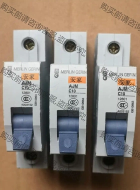 施耐de安家AJM 1P C10a空气开关 先议价 拆机货包好