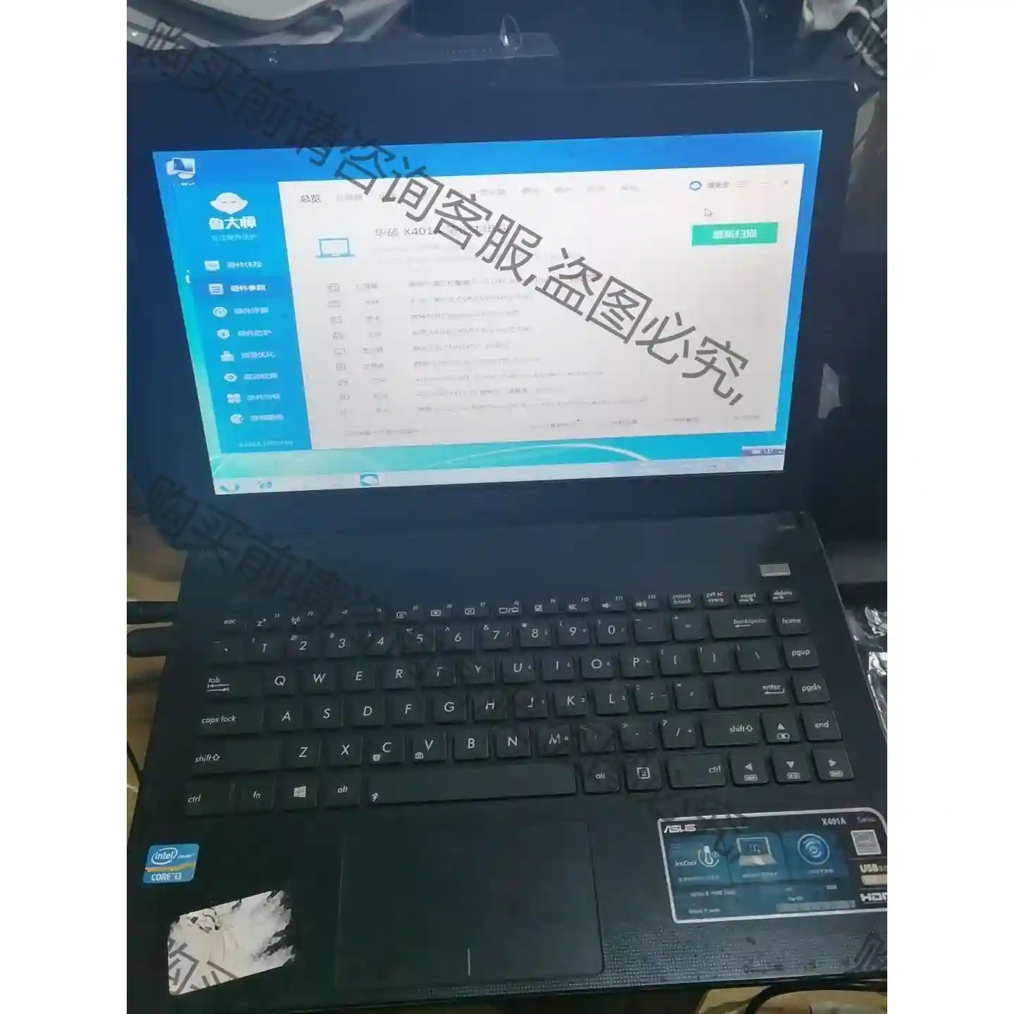 ASUS/华硕x401A，i3-3110m 4+500。 先议价 拆机货包好