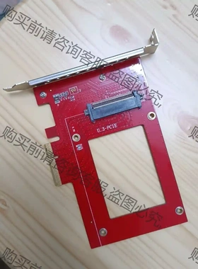 PCIE x4转SFF-8639 U.3 PM1735专用转 先议价 拆机货包好