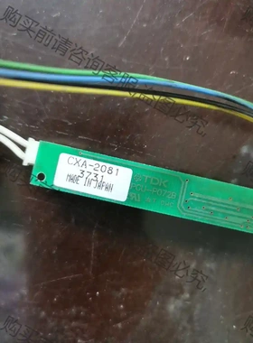 SETEX高压条，535，737，515，CXA-2801， 先议价 拆机货包好