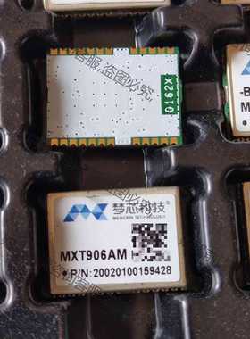 功能正常议价 MXT906AM增强型导航定位模块，是梦芯科技针对多个
