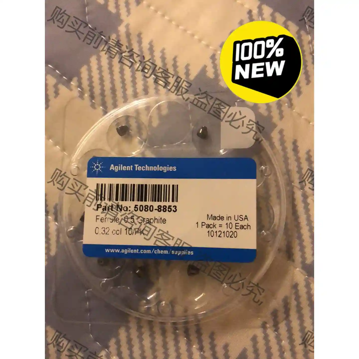安捷伦气相用石墨密封垫圈，内径0.5mm，适用于0.1至0. 先议价 拆