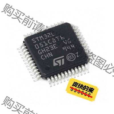 功能正常议价 ST STM32L051C8T6TR STM32L051C8