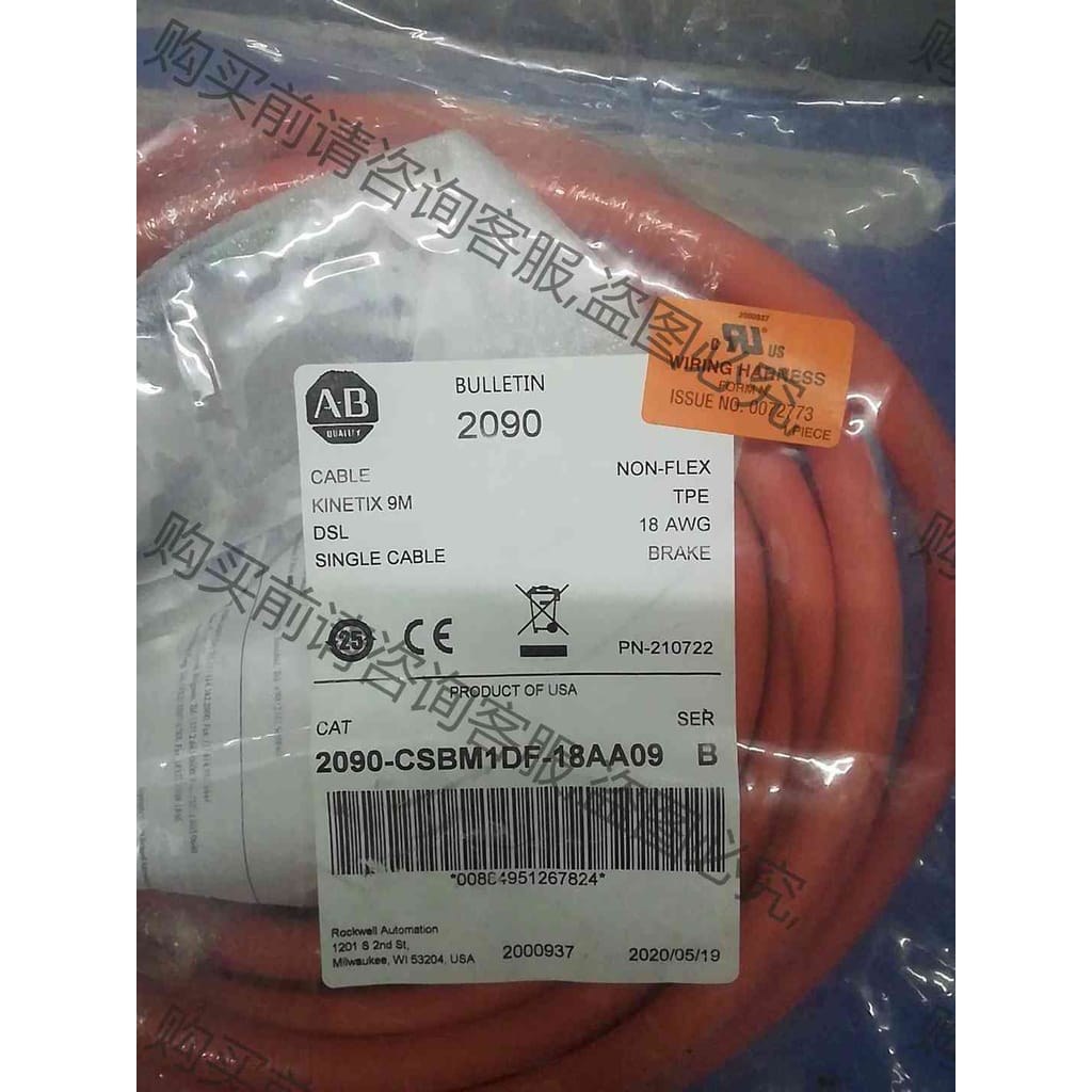 功能正常议价 AB伺服电机连接线 2090-CSBM1DF-18AA09