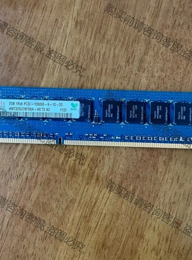 现代Hynix 2G 1RX8 PC3-10600E DDR 先议价 拆机货包好