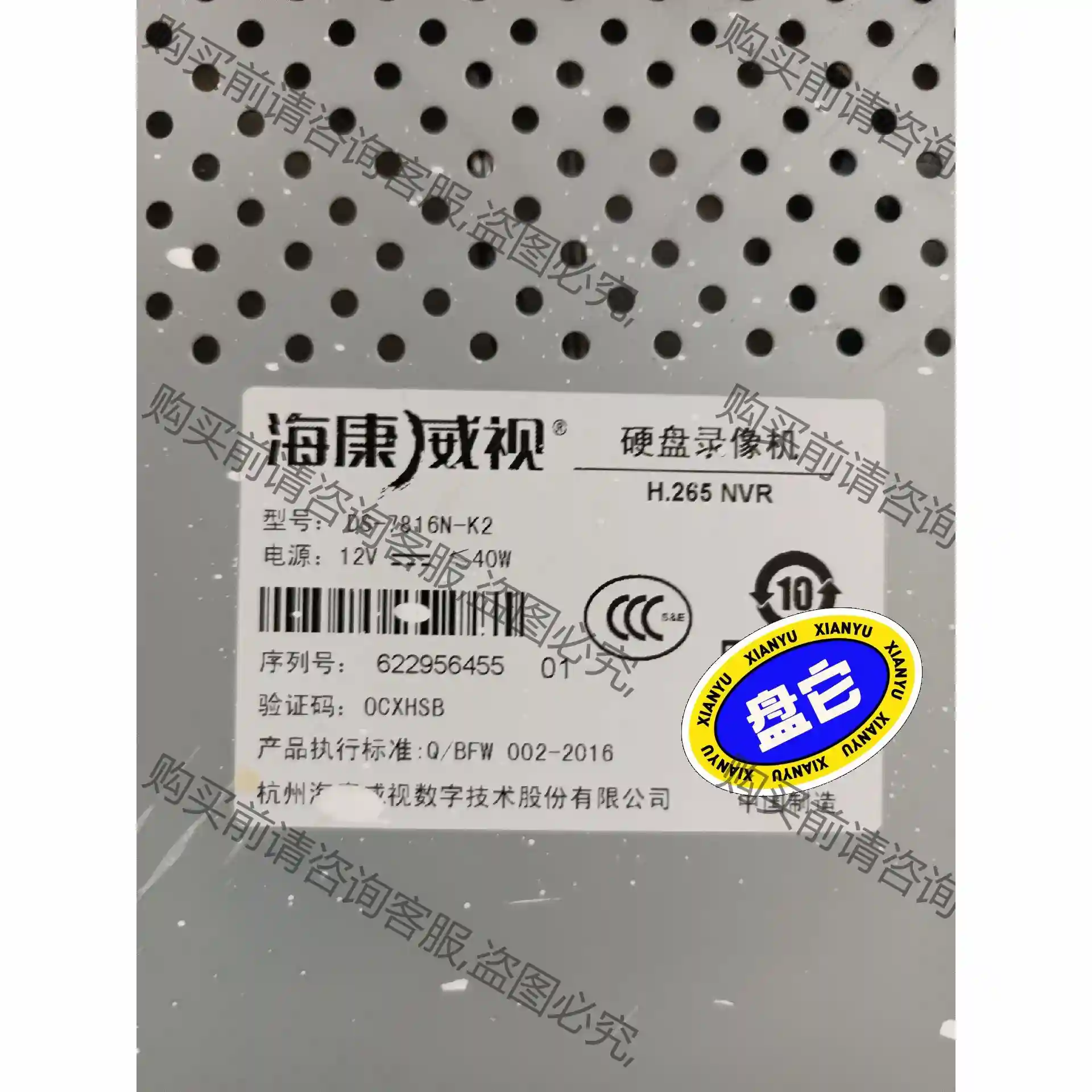 海康DS一7816N一K2网络硬盘录像机 先议价 拆机货包好