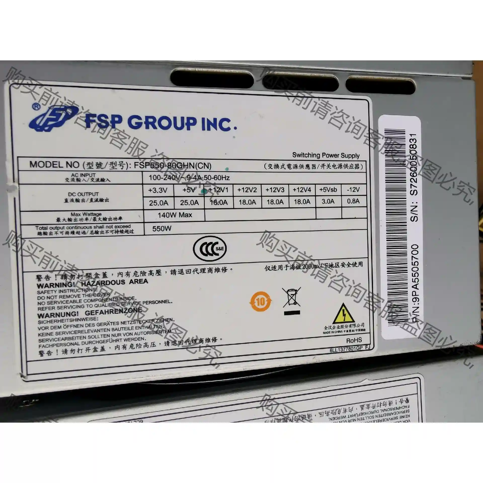 凌华工控机550W电源FSP550-80GHN 先议价 拆机货包好