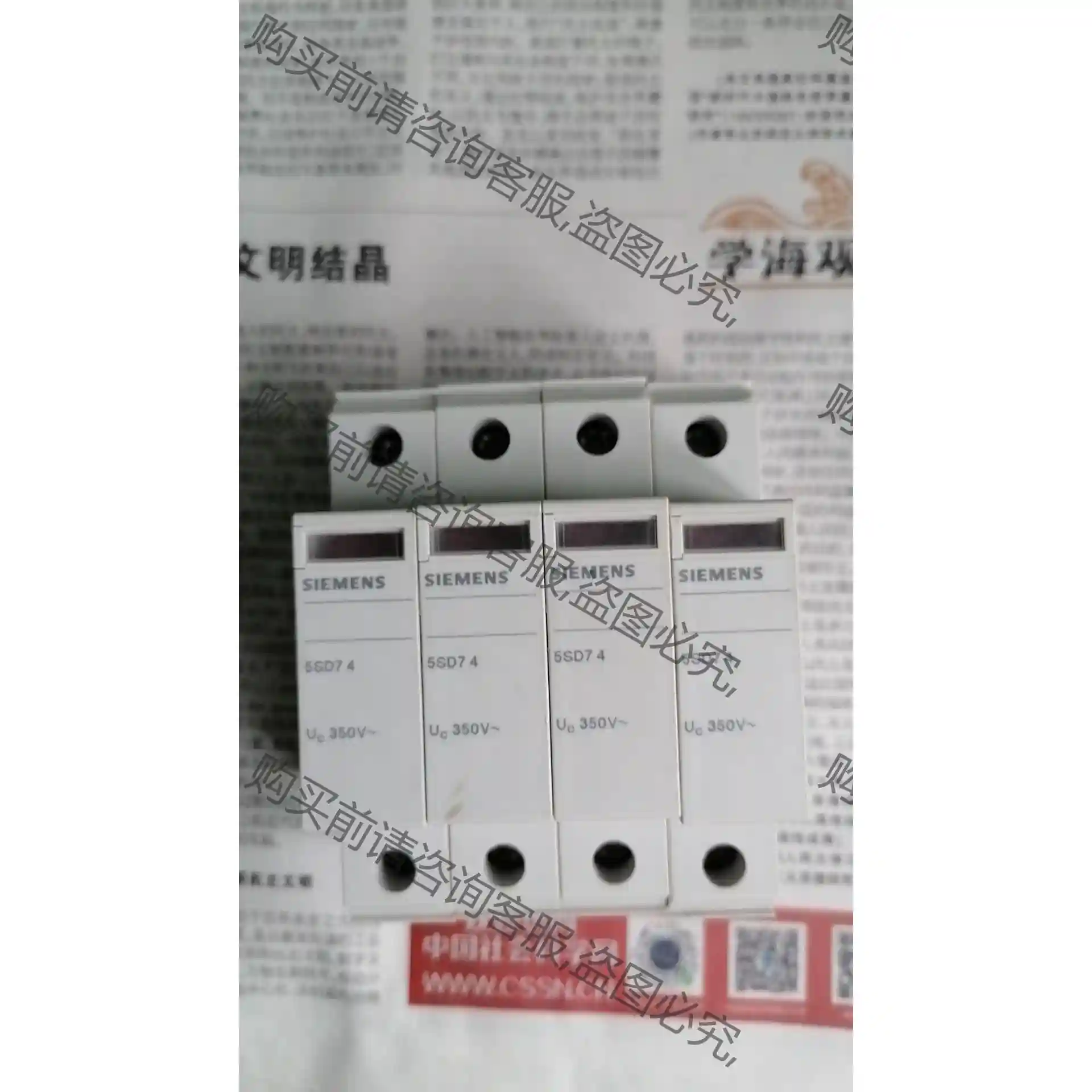西门zi浪涌保护器 5SD7466-1CC 共4只，5SD74 先议价 拆机货包好