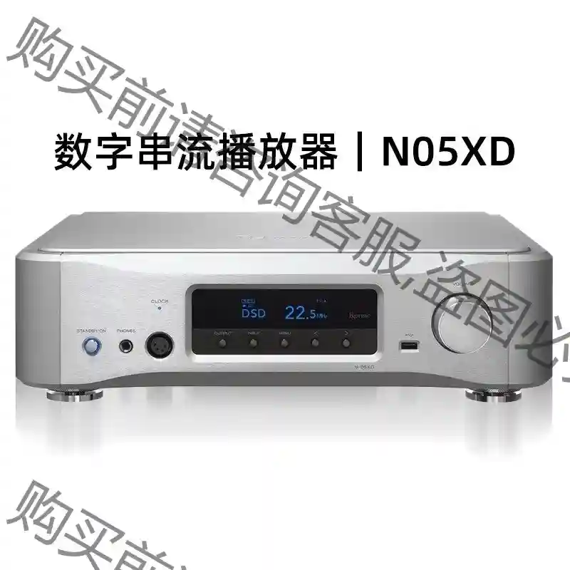 日本Esoteric N05XD 网络串流MQA解码器无线蓝 先议价 拆机货包好