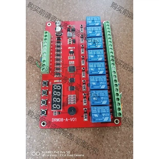 8路繼電器 拆機貨包 DRM08 V01 延時 先議價 時間定時 多功能