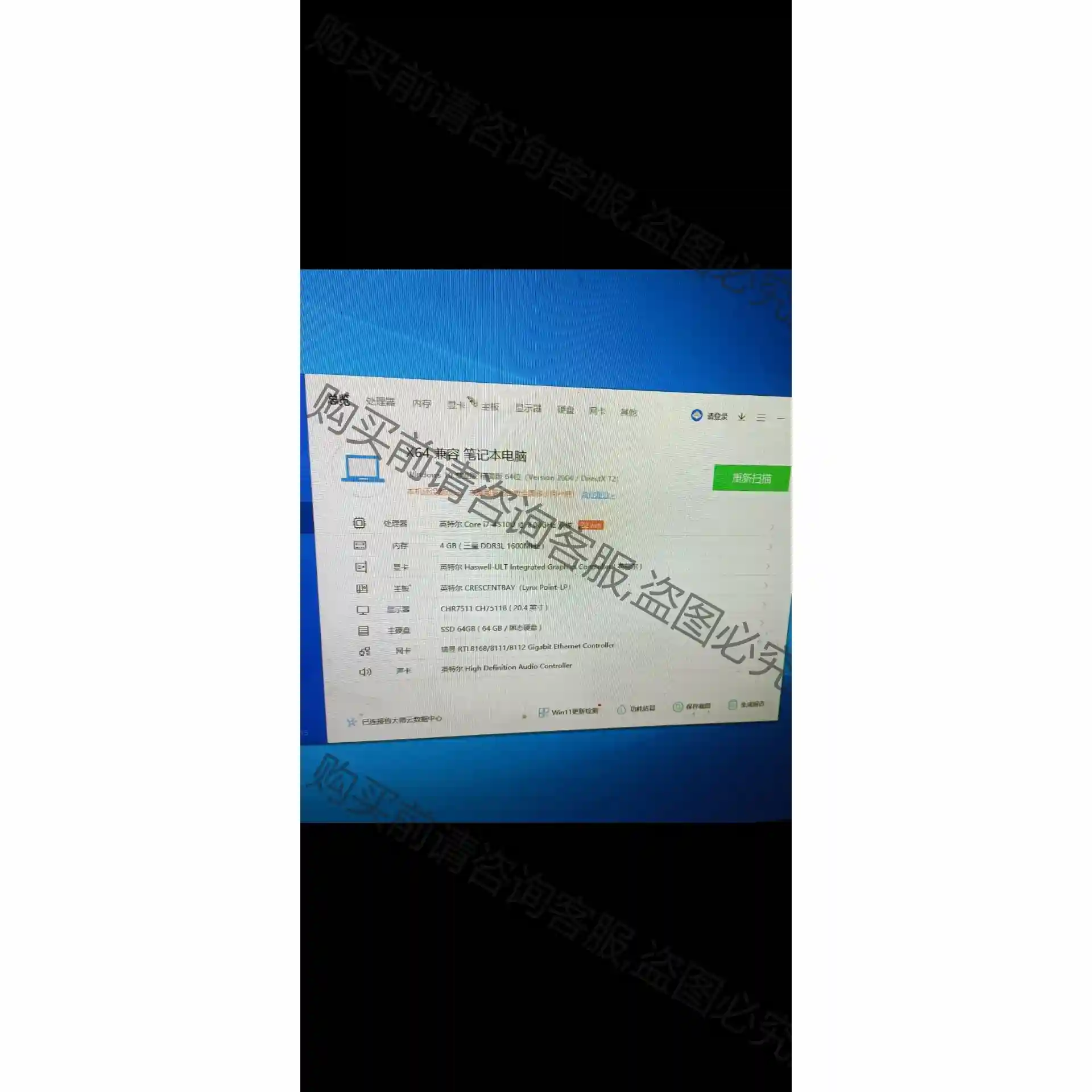 主板ITX-4100UT-6CD8 先议价 拆机货包好