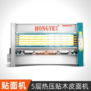 木工机械板材贴面五层热压机生态板密度板贴木皮机多层热压机