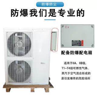 工业型防爆柜机美D空调变频冷暖型挂式立式2P3P5P格L空調大功率