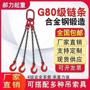 G80锰钢起重链条吊索具组合吊环吊钩行吊车模具吊装工具铁链吊钩