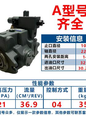 YUKENA37-F-R-04-H-K-32393注塑机油泵A45/A56/A70变量柱塞泵