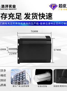 厂家直销NEMA2步进电机57BYGH76步进电机1.8NM微型两相四线电机